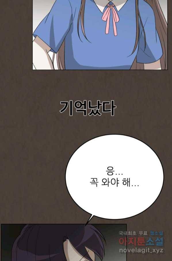기억의 밤 57화 87