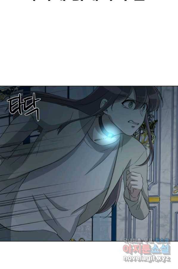 기억의 밤 57화 101