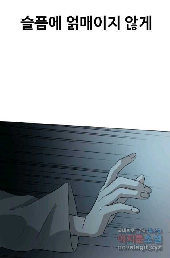기억의 밤 57화 102