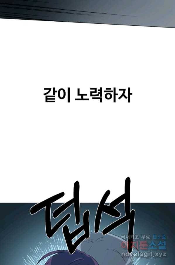 기억의 밤 57화 103