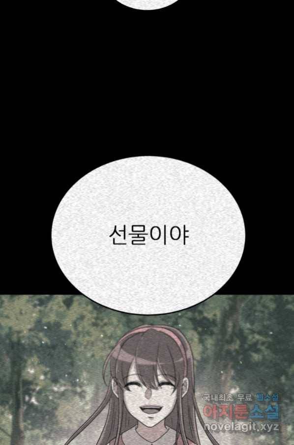 기억의 밤 57화 111
