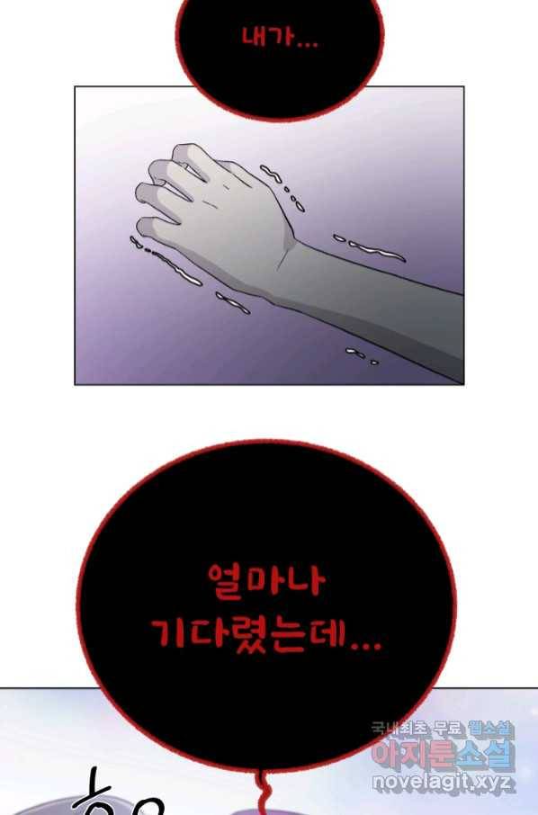 기억의 밤 57화 114