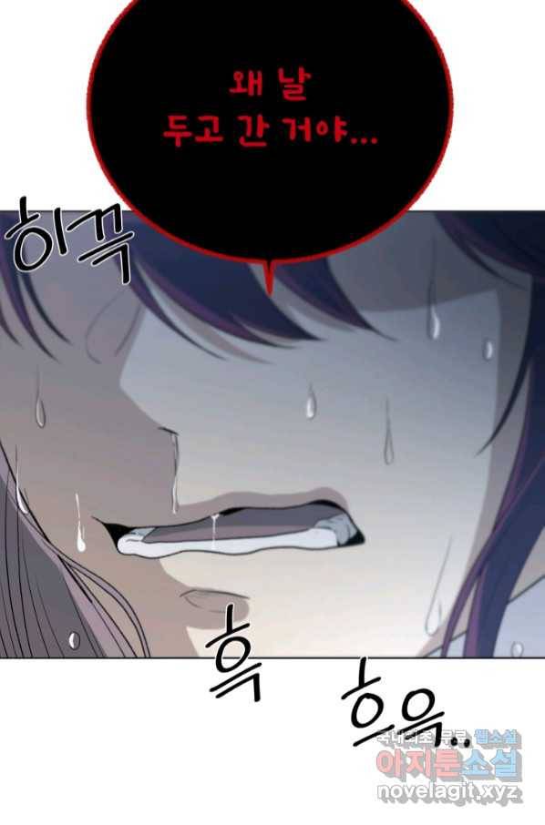 기억의 밤 57화 117