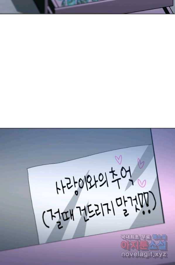 기억의 밤 57화 119
