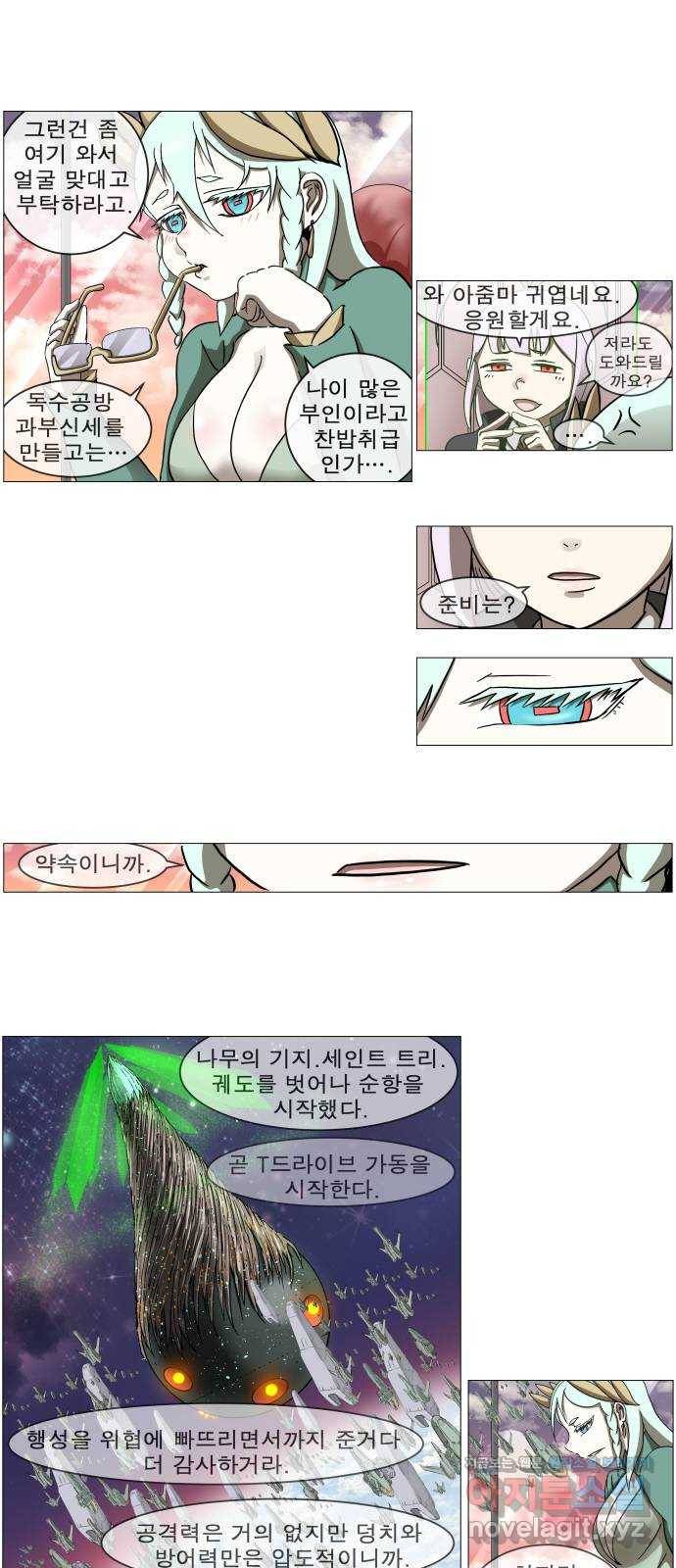 나이트런 문 2부 15화 1