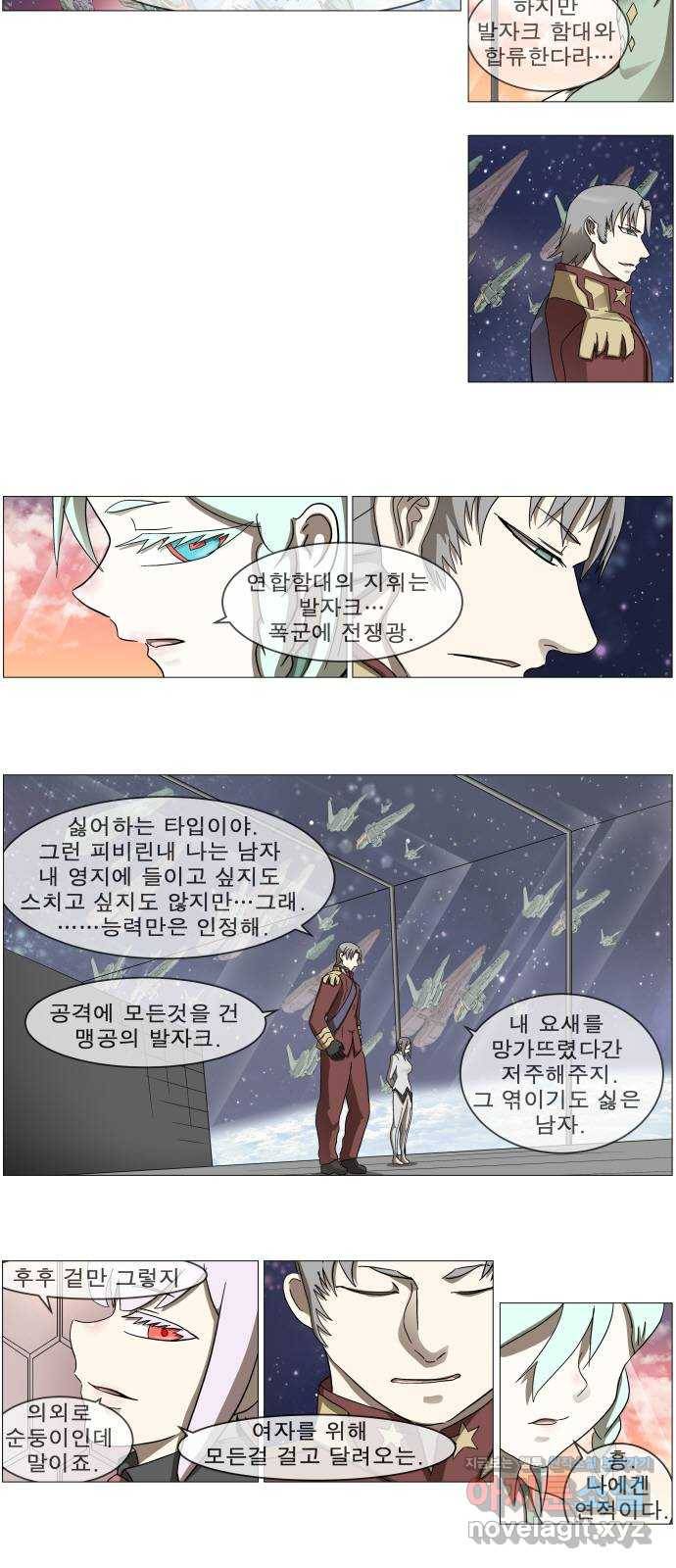 나이트런 문 2부 15화 2