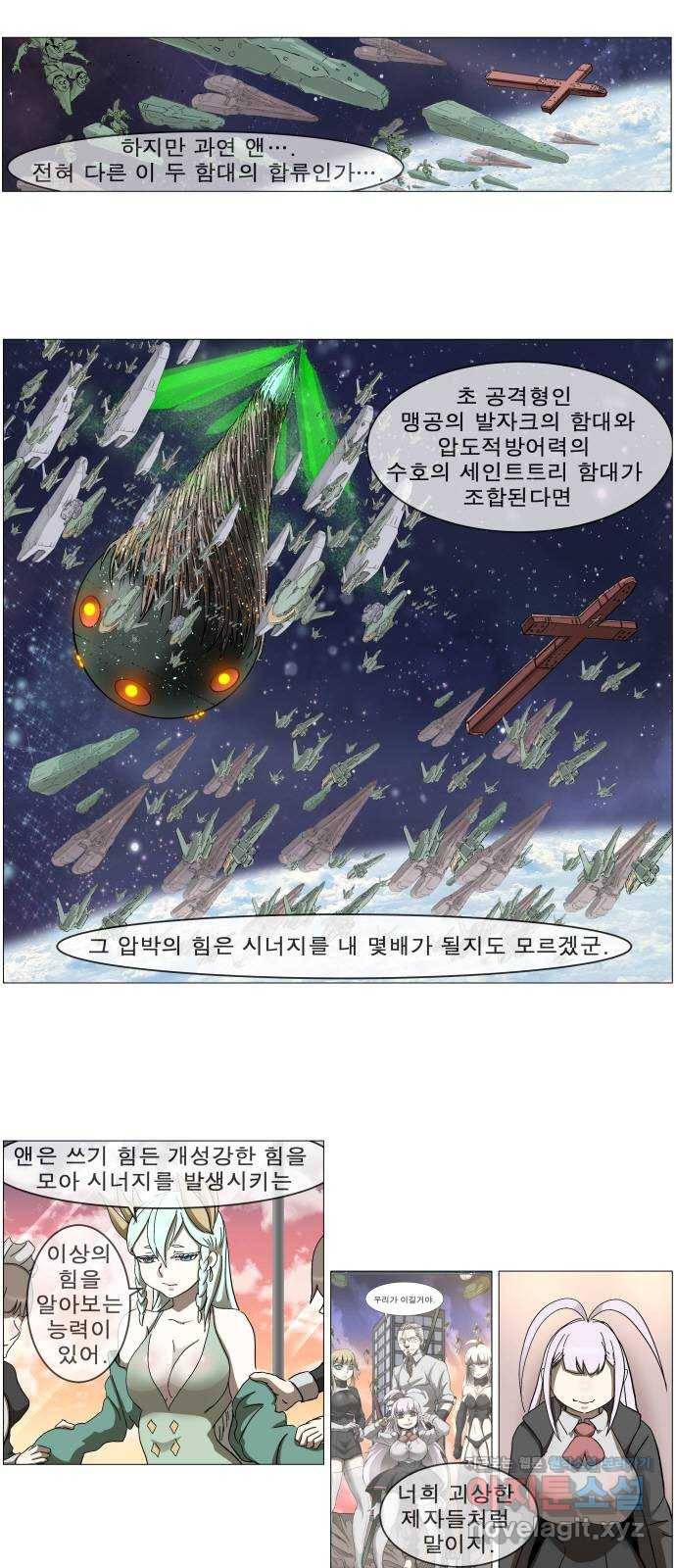 나이트런 문 2부 15화 3
