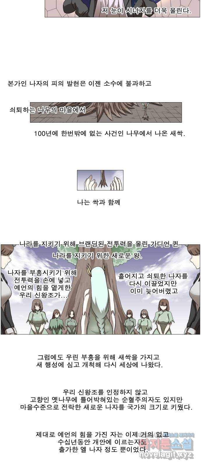 나이트런 문 2부 15화 5