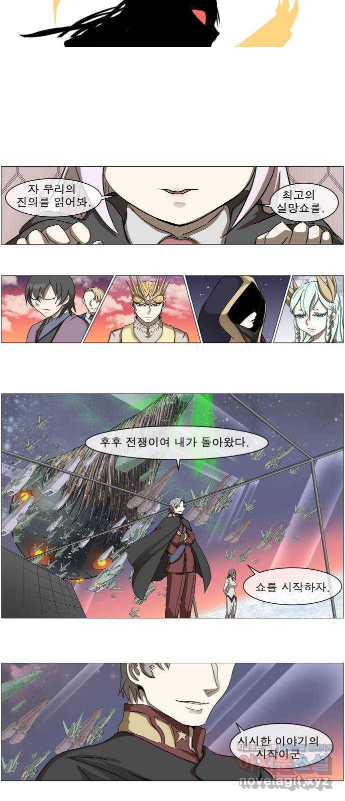 나이트런 문 2부 15화 7