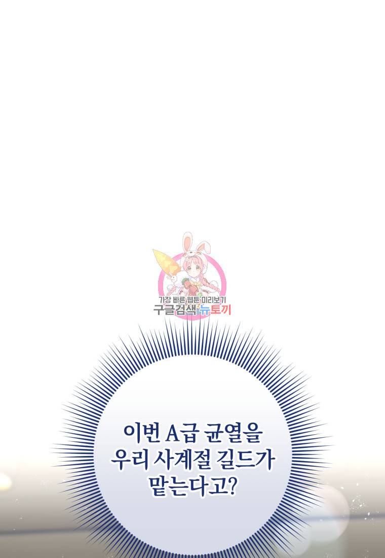 주인공의 여동생이다 7화 1