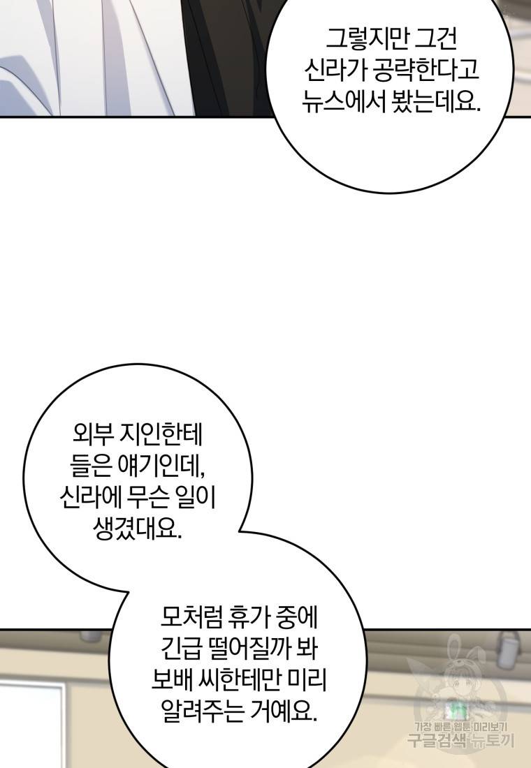 주인공의 여동생이다 7화 3