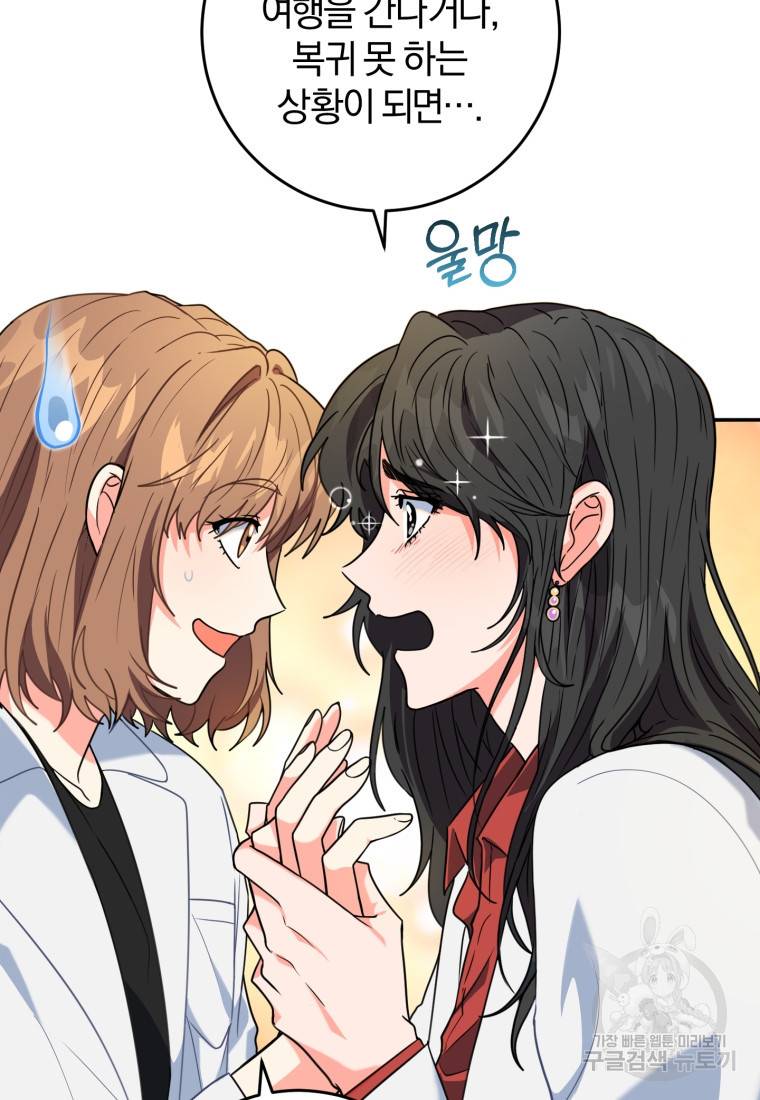 주인공의 여동생이다 7화 5