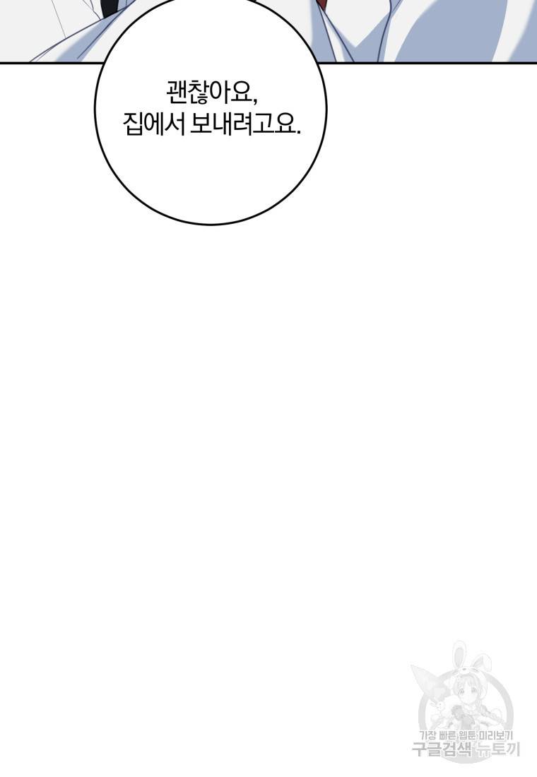 주인공의 여동생이다 7화 6