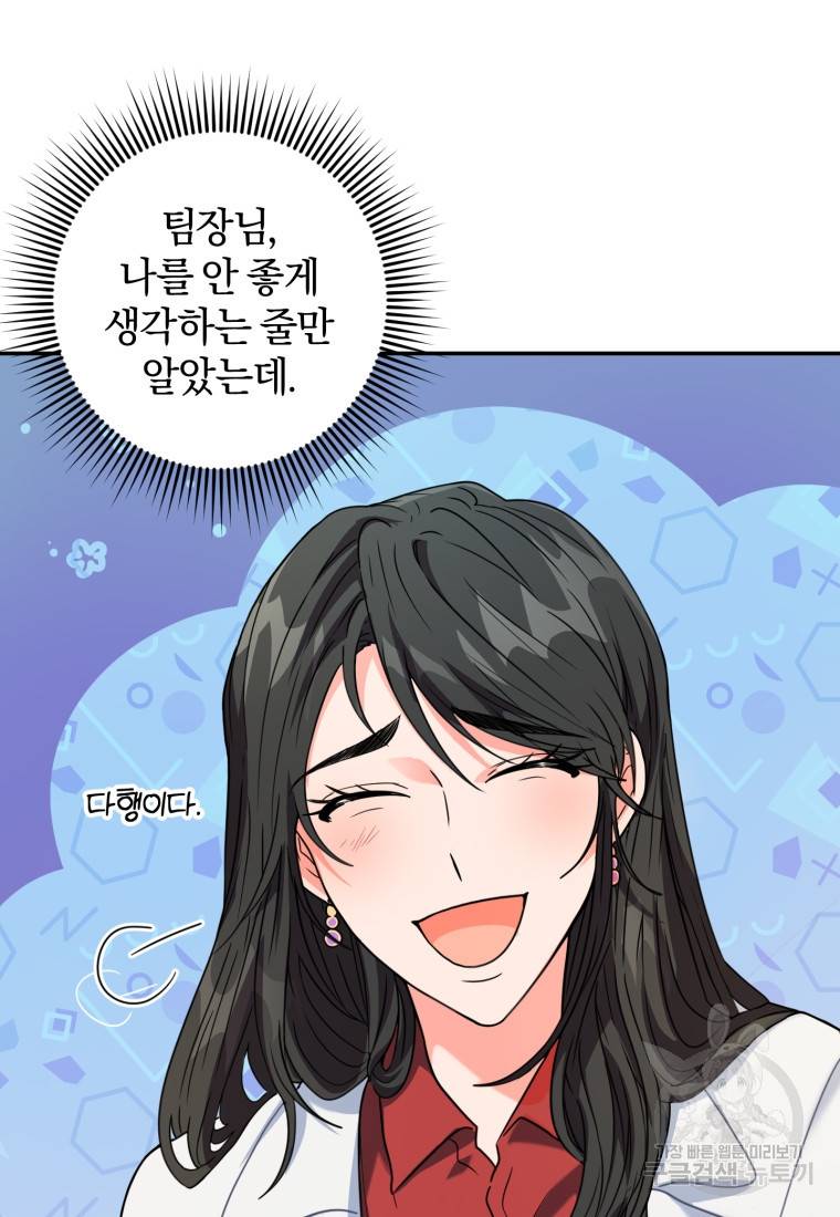 주인공의 여동생이다 7화 7