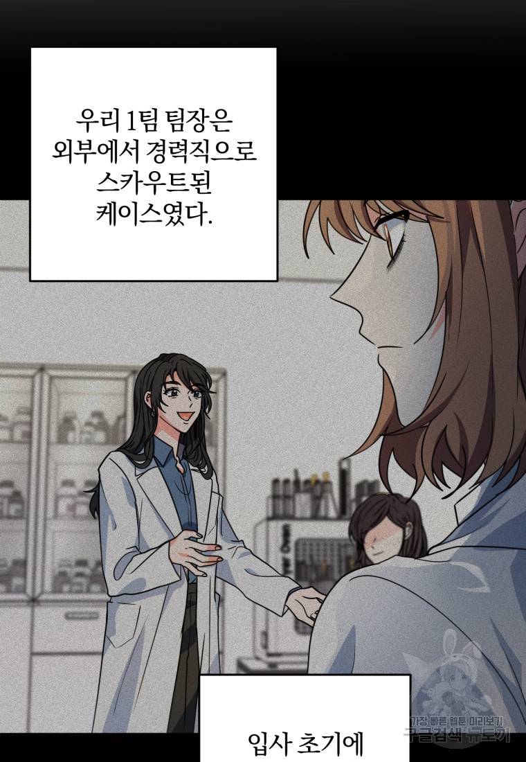 주인공의 여동생이다 7화 9