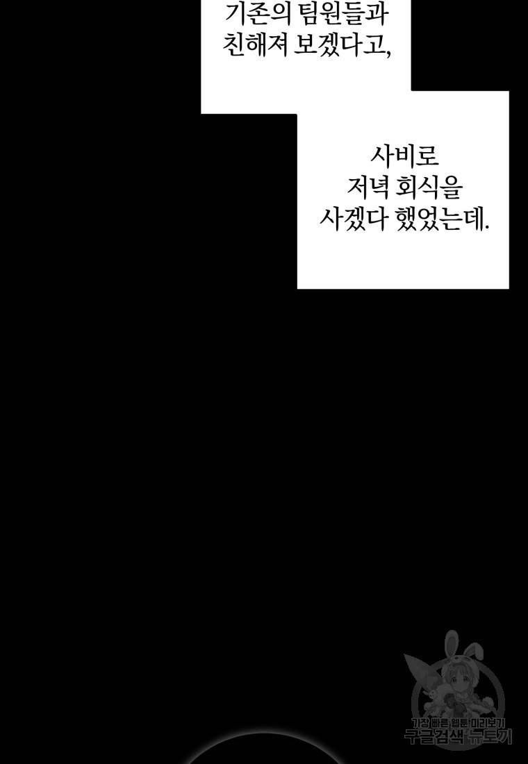 주인공의 여동생이다 7화 10