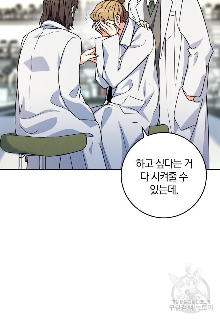 주인공의 여동생이다 7화 16