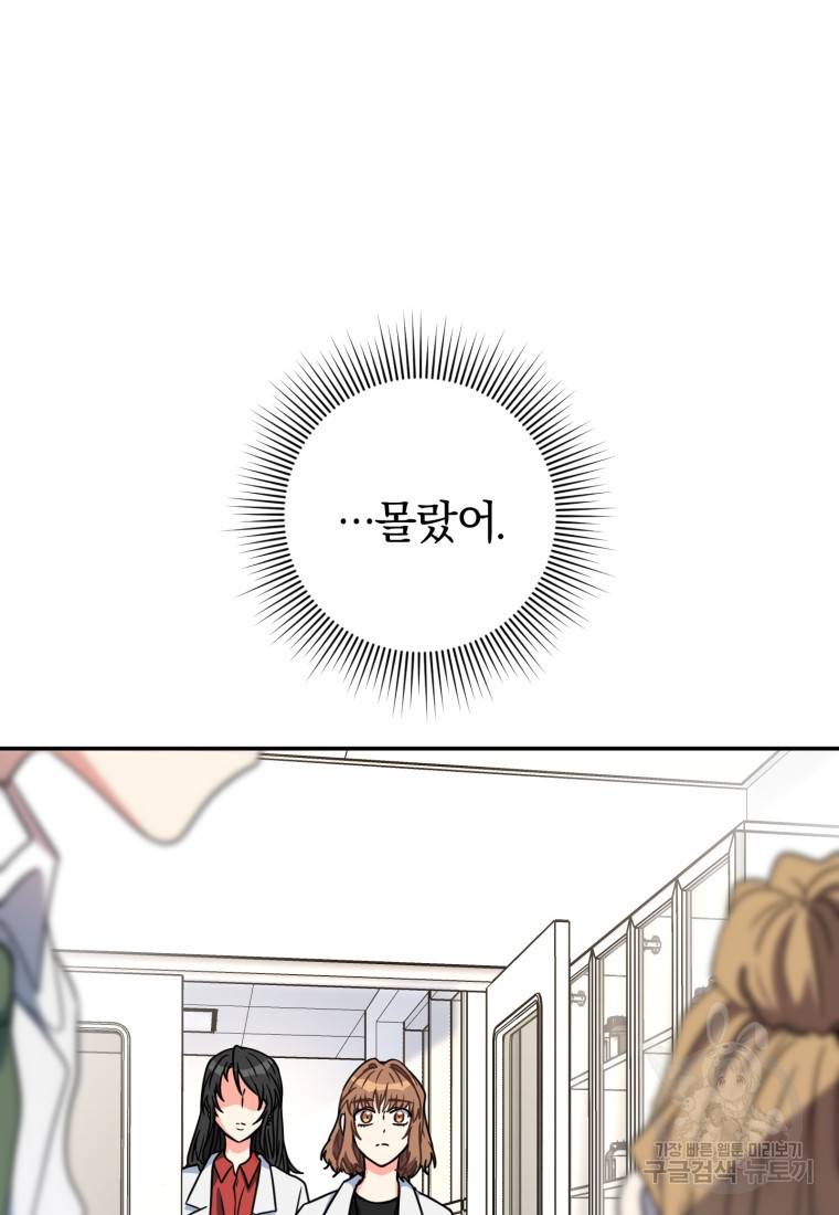 주인공의 여동생이다 7화 17