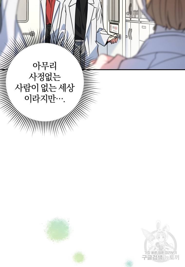 주인공의 여동생이다 7화 18