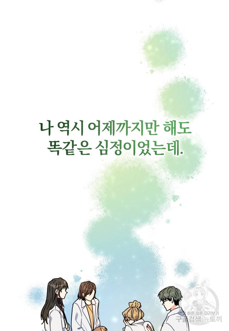 주인공의 여동생이다 7화 19