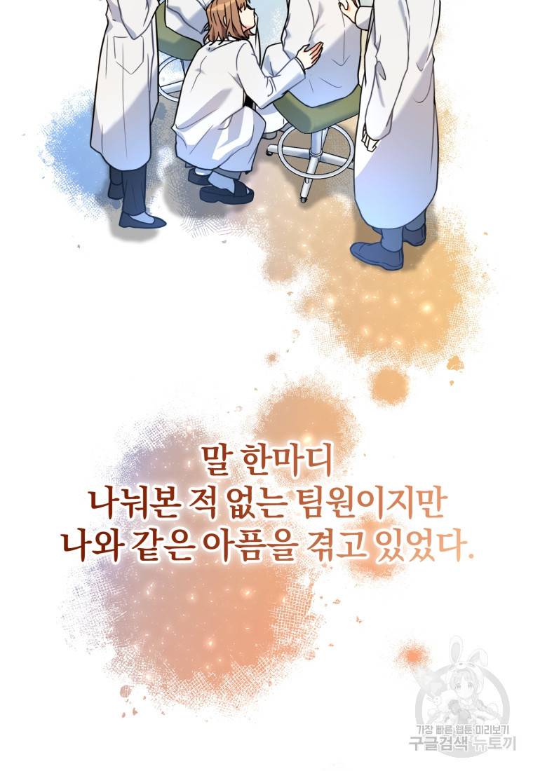 주인공의 여동생이다 7화 20