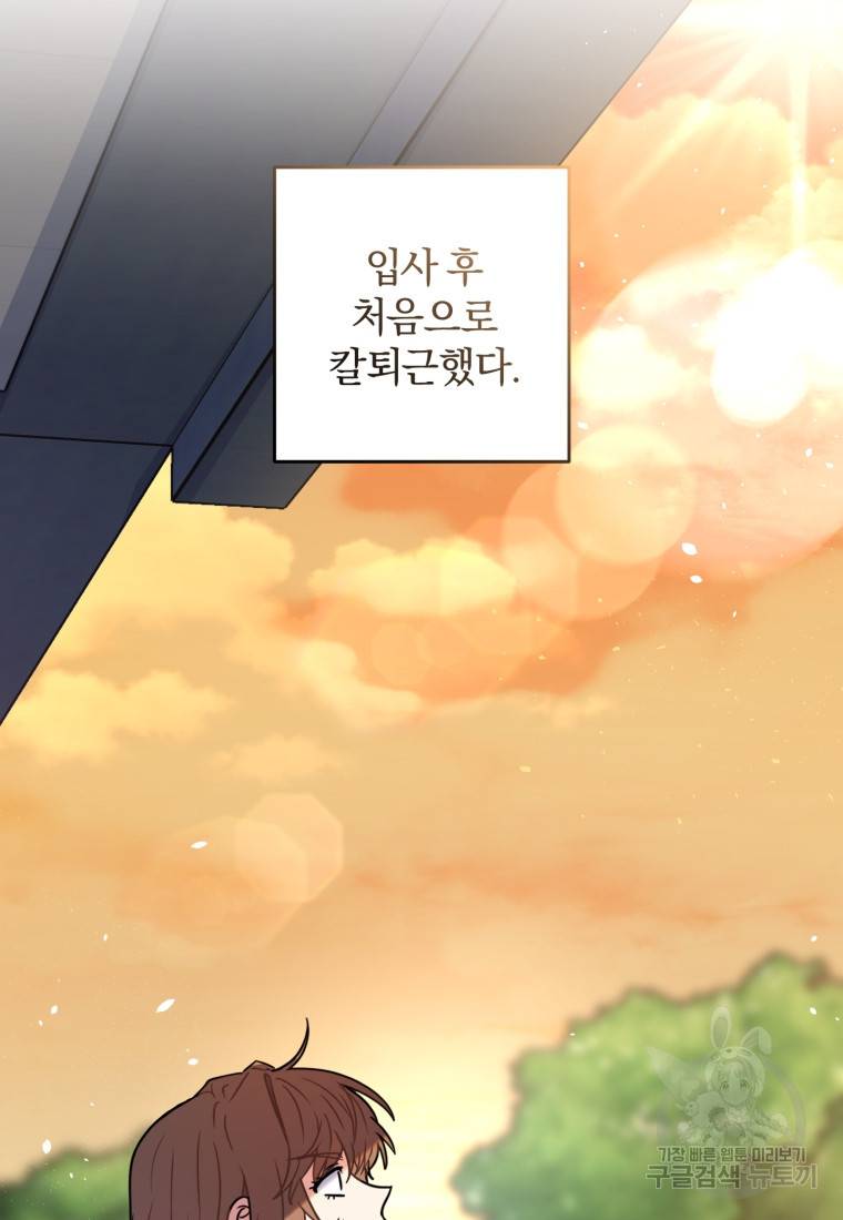 주인공의 여동생이다 7화 24