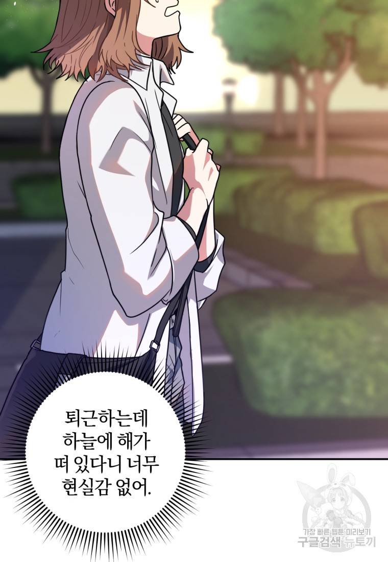 주인공의 여동생이다 7화 25