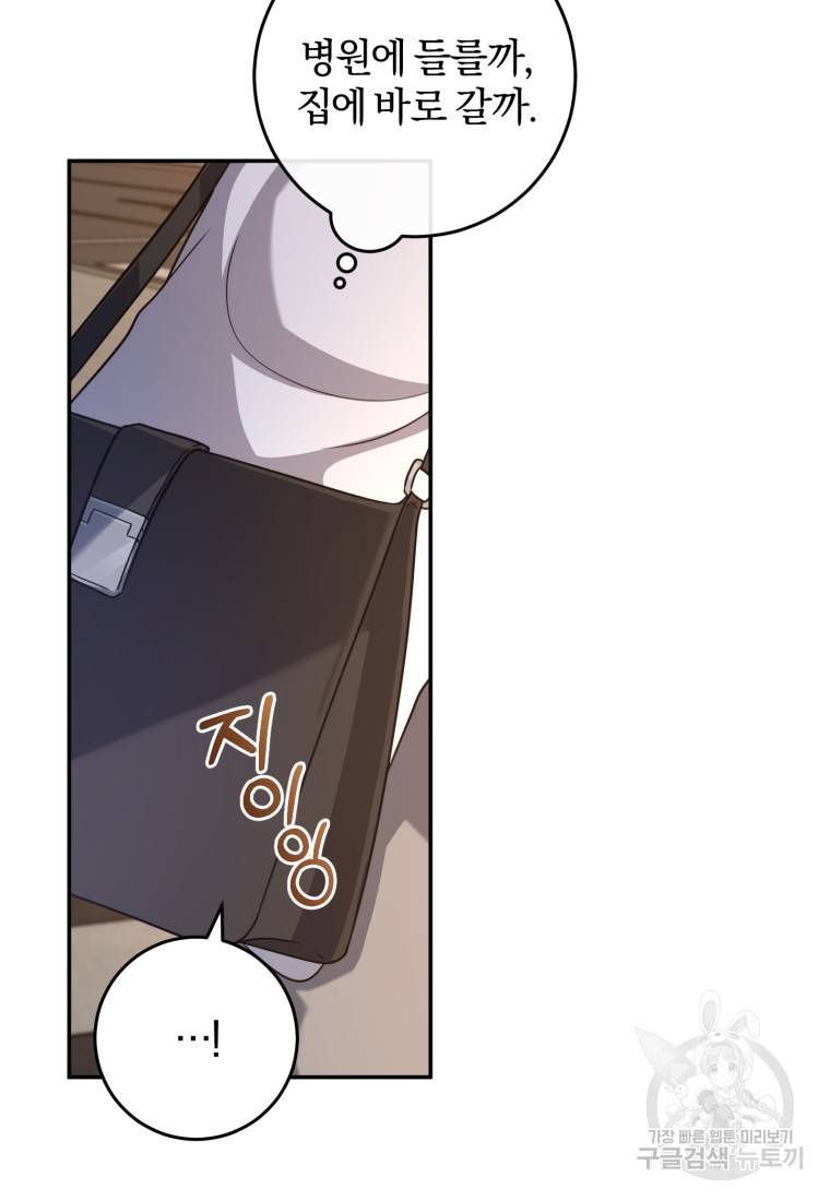 주인공의 여동생이다 7화 28