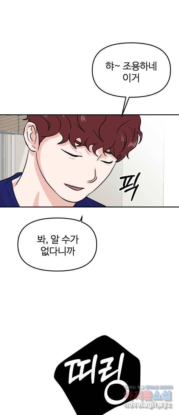 대충 캠퍼스로맨스임 14화 1