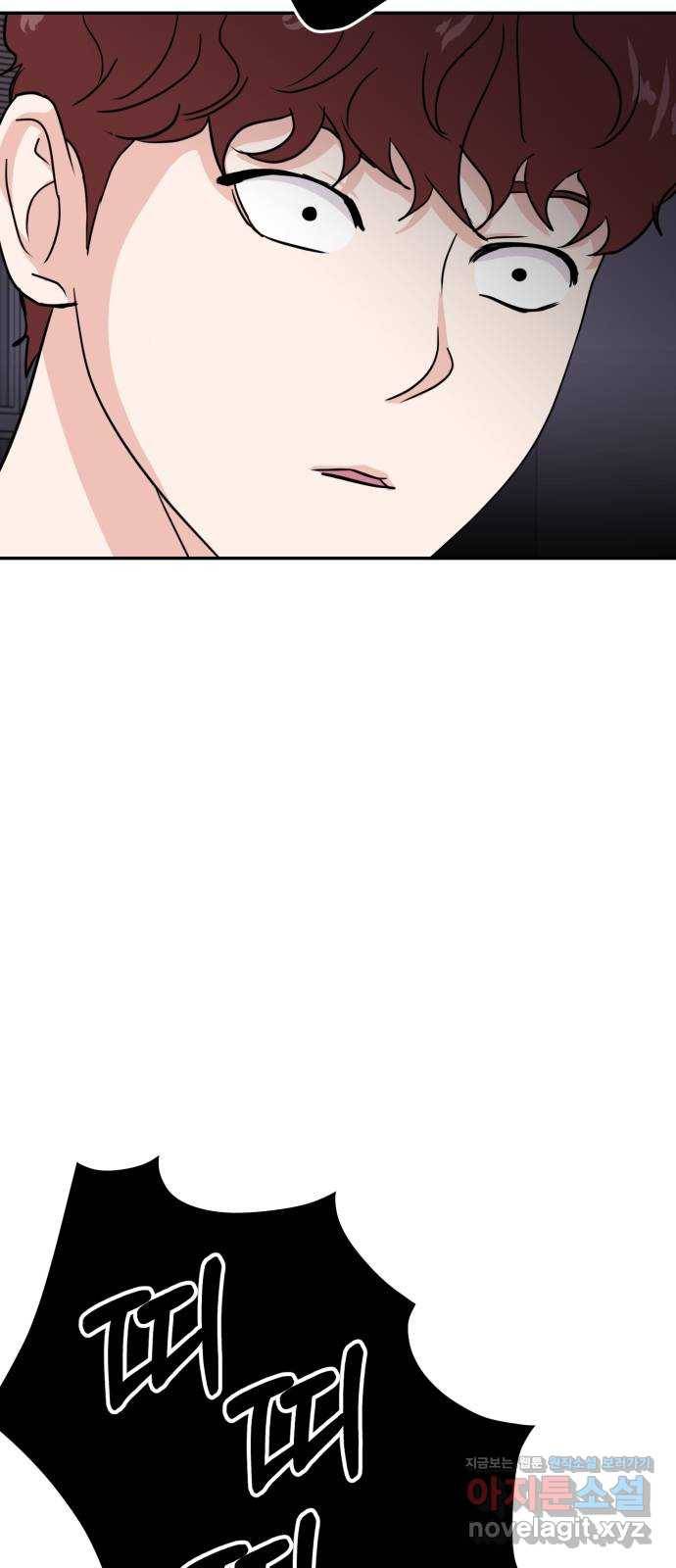 대충 캠퍼스로맨스임 14화 2