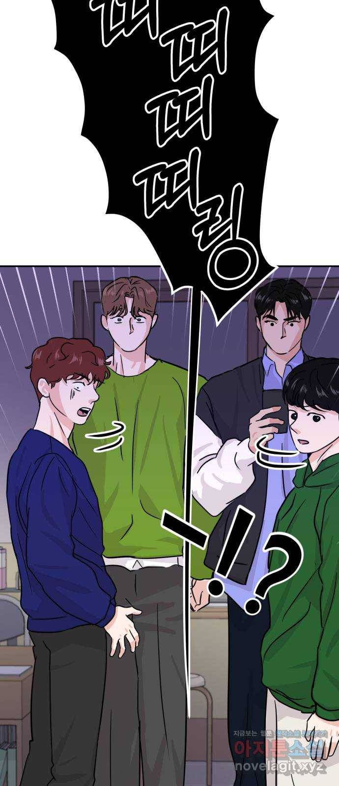 대충 캠퍼스로맨스임 14화 3