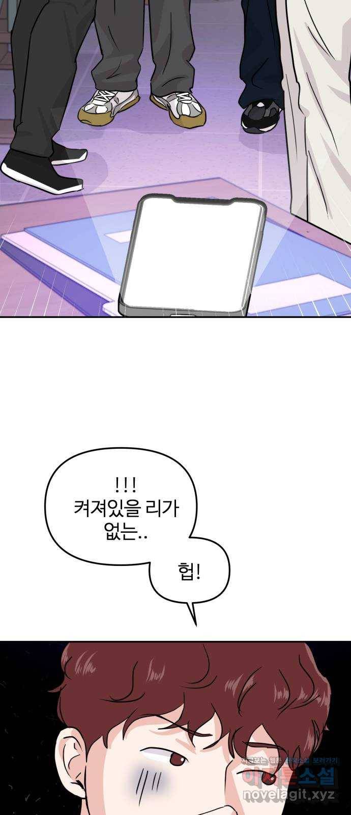 대충 캠퍼스로맨스임 14화 4