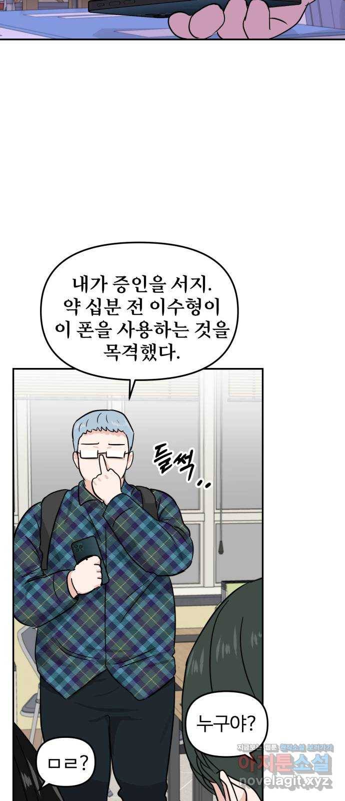 대충 캠퍼스로맨스임 14화 6