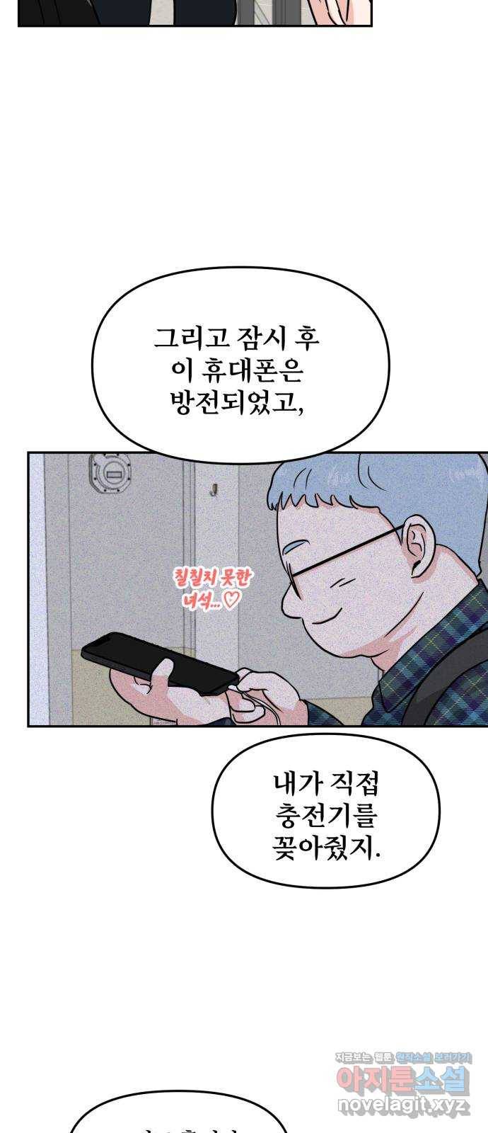 대충 캠퍼스로맨스임 14화 7