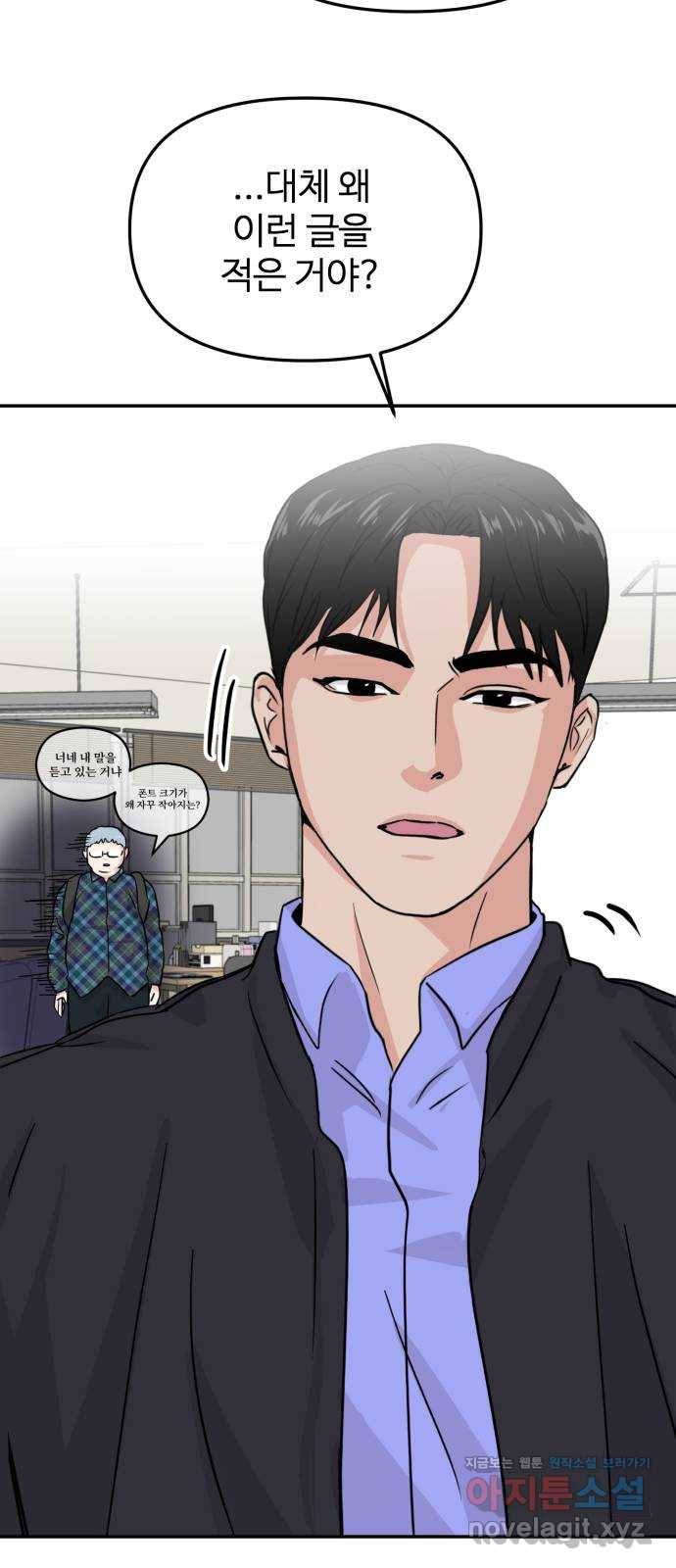 대충 캠퍼스로맨스임 14화 10