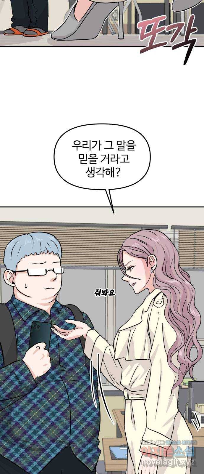 대충 캠퍼스로맨스임 14화 13