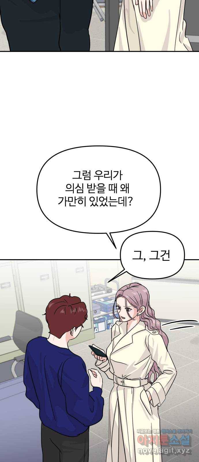 대충 캠퍼스로맨스임 14화 14