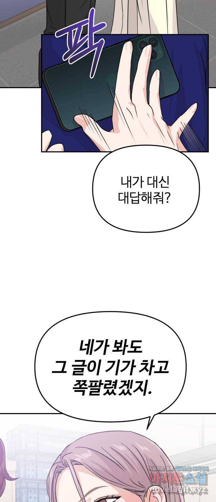 대충 캠퍼스로맨스임 14화 15