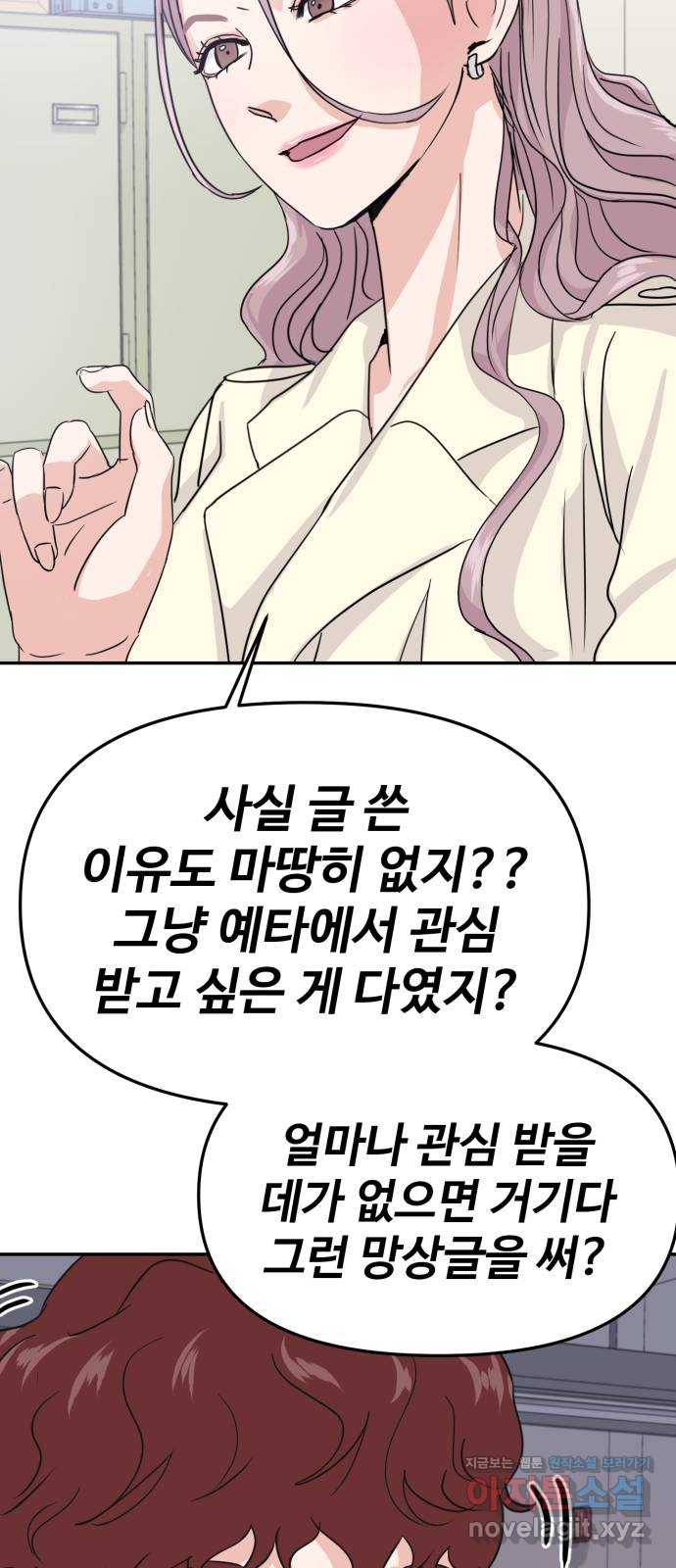 대충 캠퍼스로맨스임 14화 16