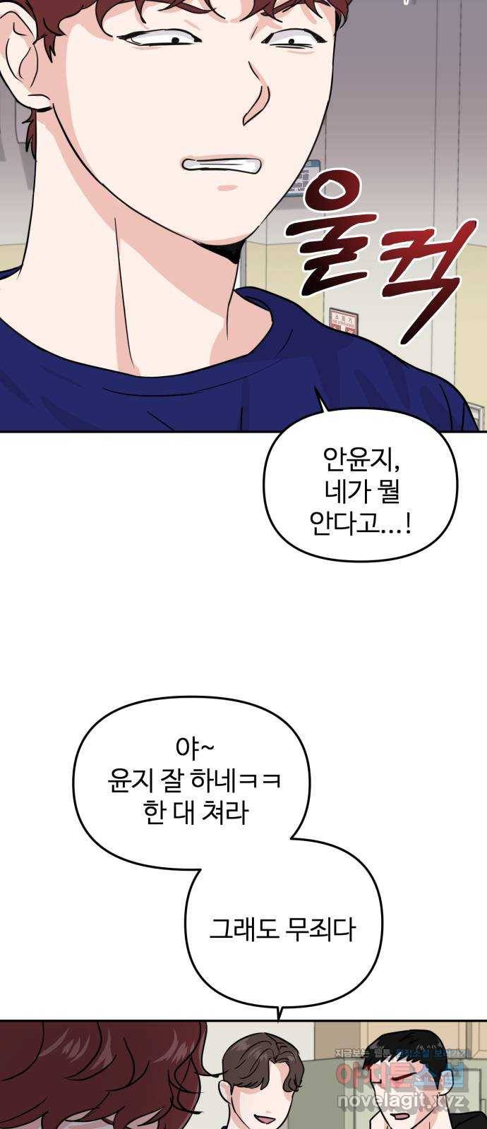 대충 캠퍼스로맨스임 14화 17