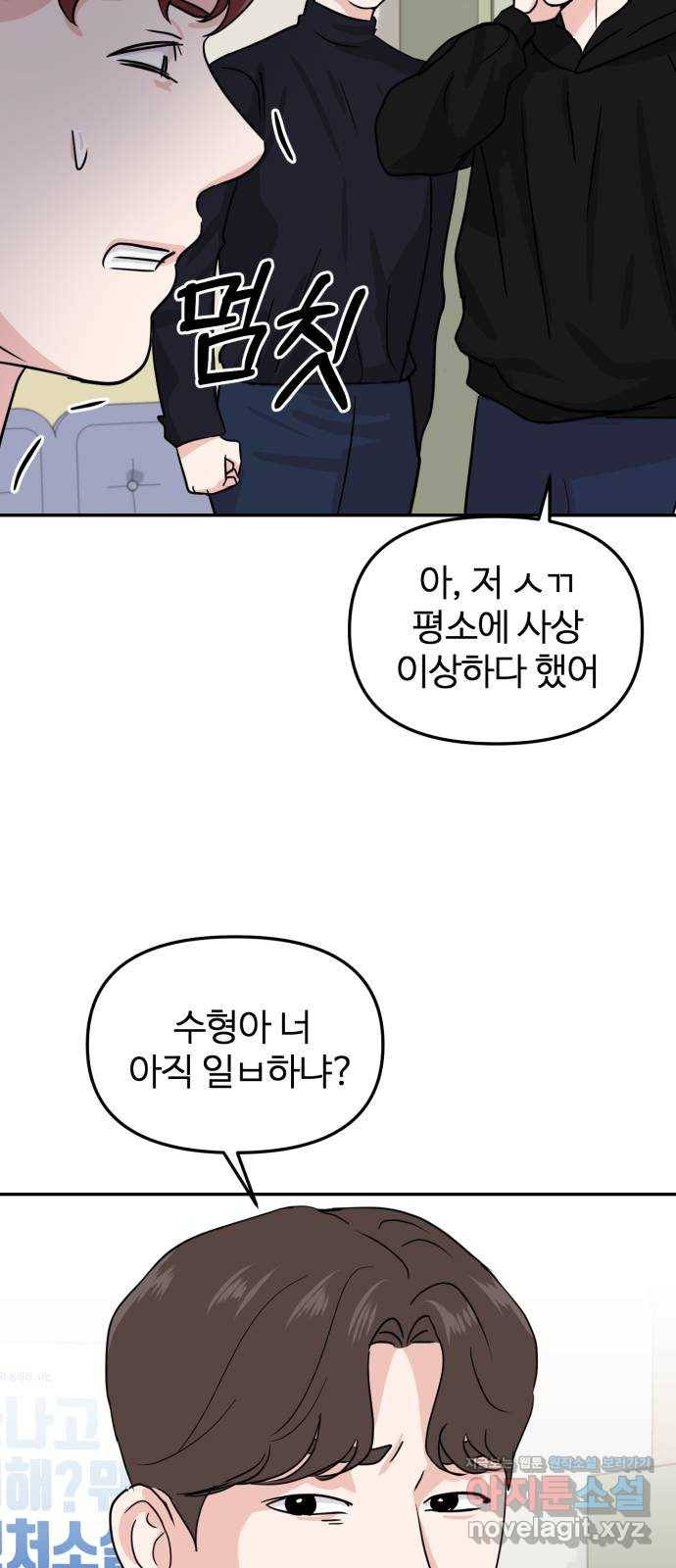 대충 캠퍼스로맨스임 14화 18