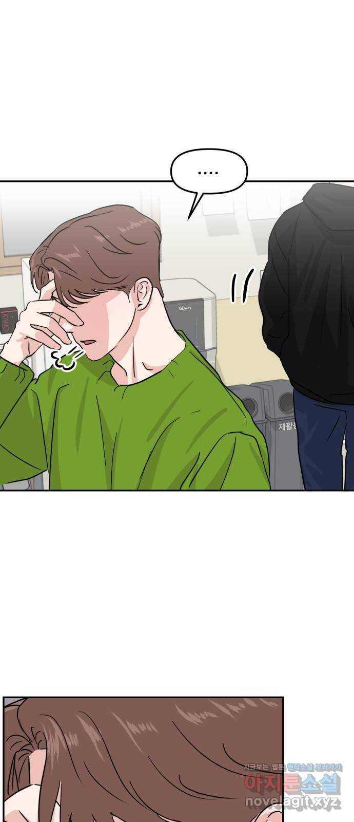 대충 캠퍼스로맨스임 14화 22