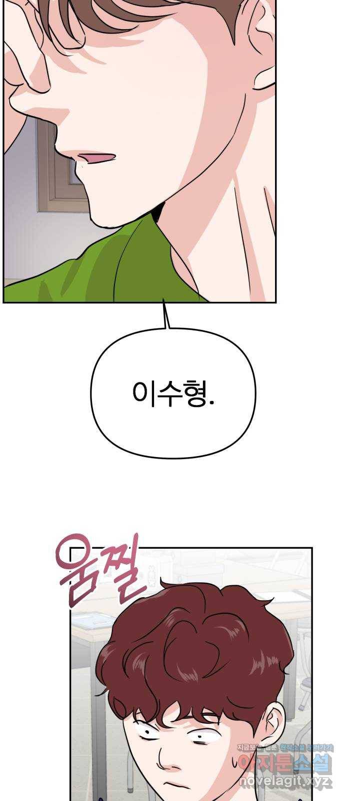 대충 캠퍼스로맨스임 14화 23