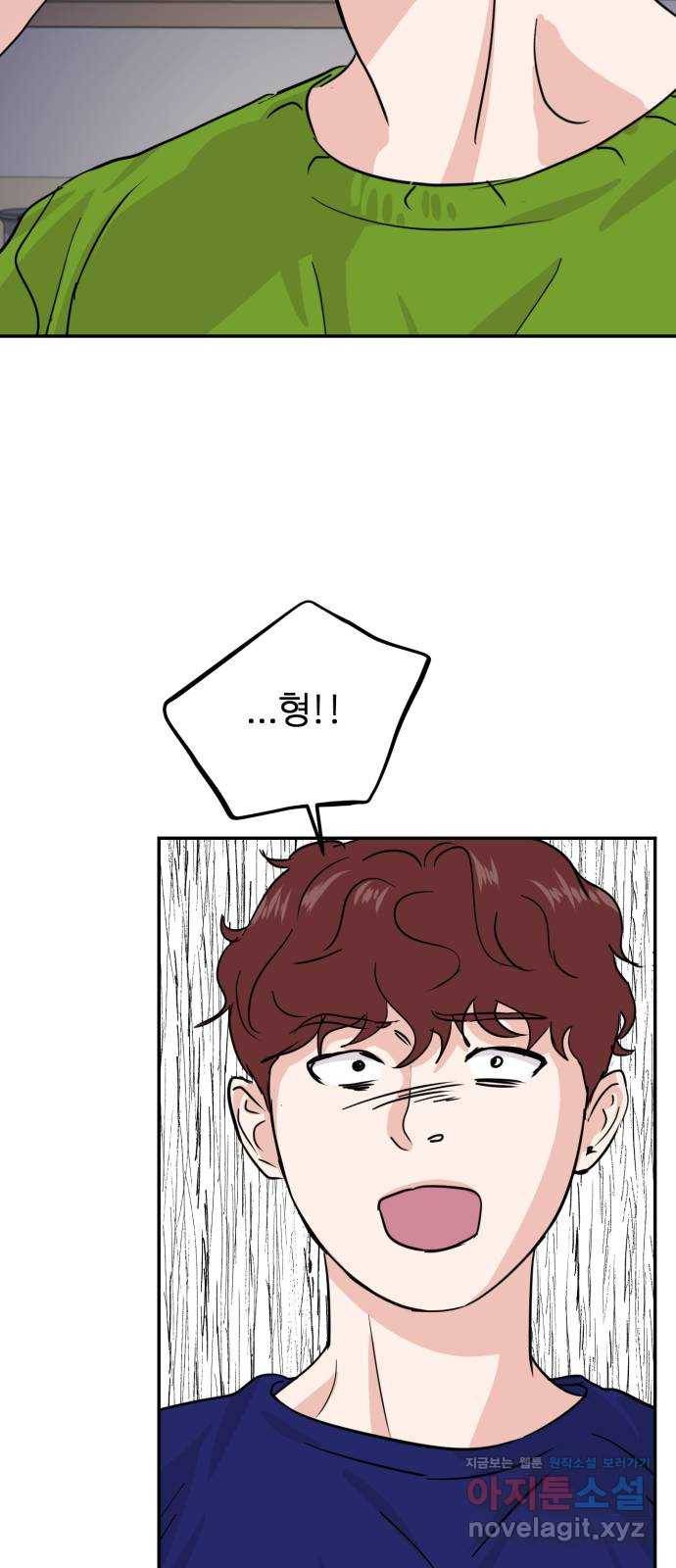 대충 캠퍼스로맨스임 14화 25