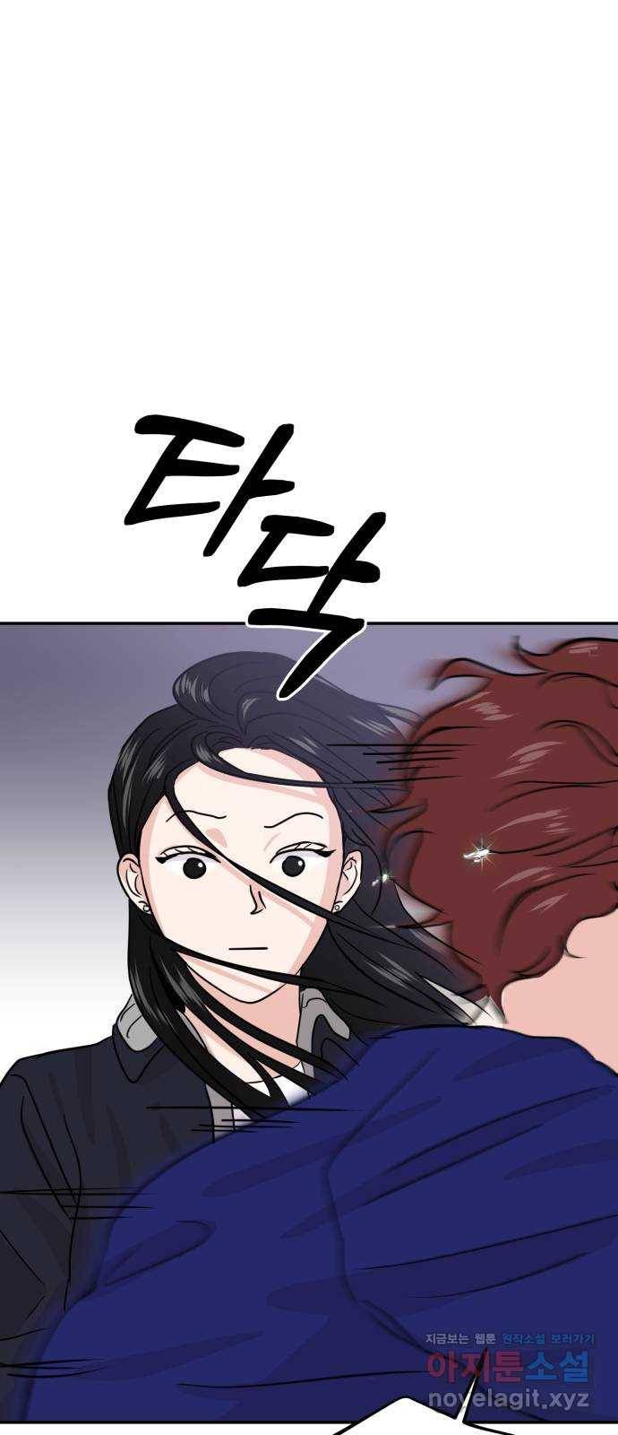 대충 캠퍼스로맨스임 14화 30
