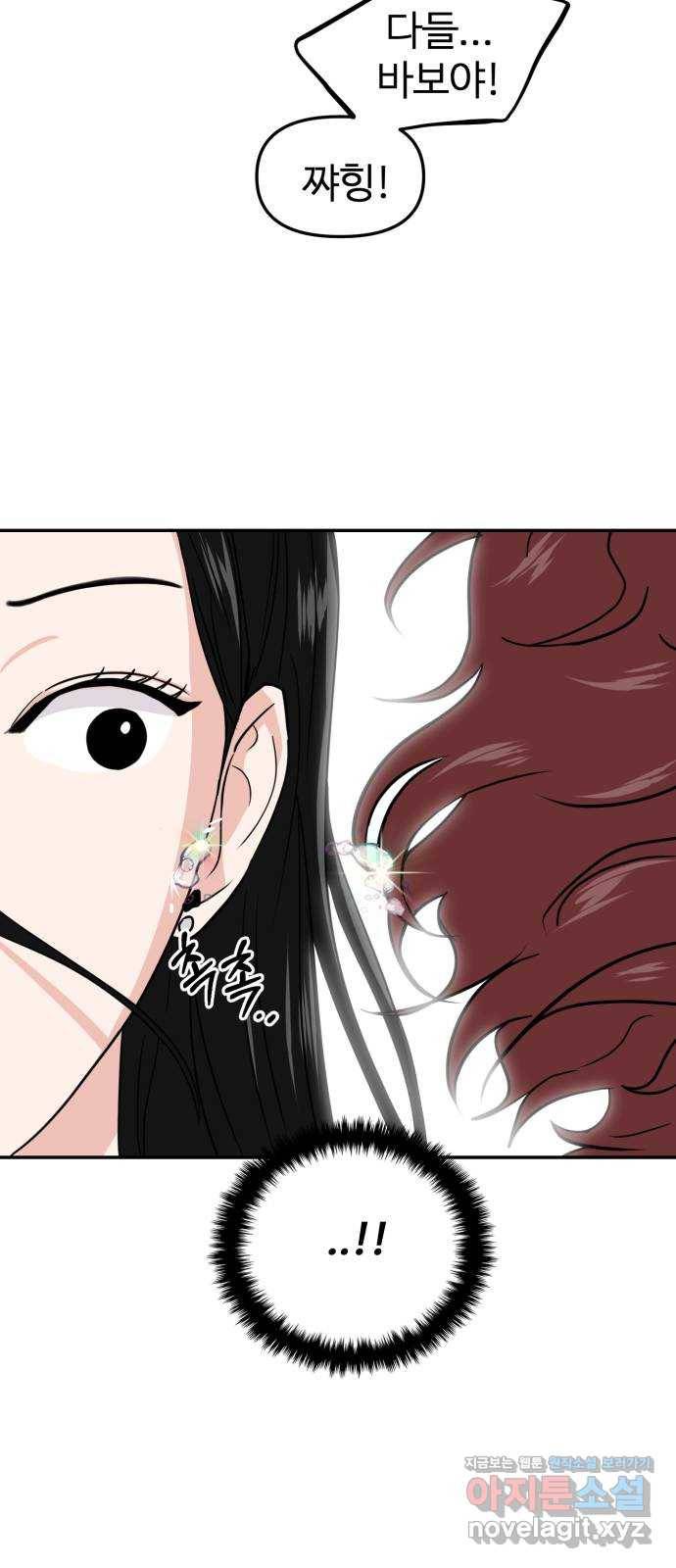대충 캠퍼스로맨스임 14화 31