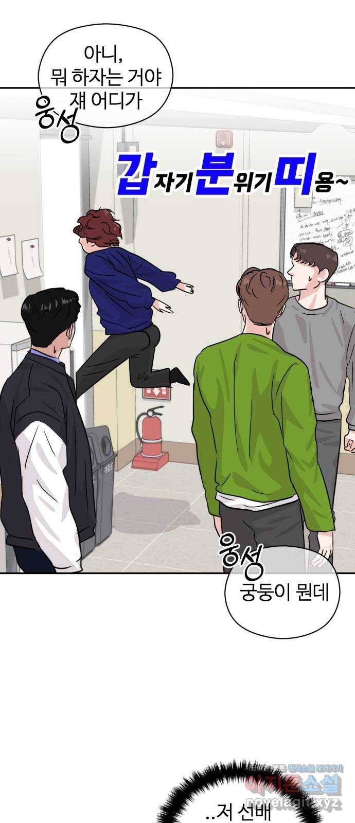 대충 캠퍼스로맨스임 14화 32