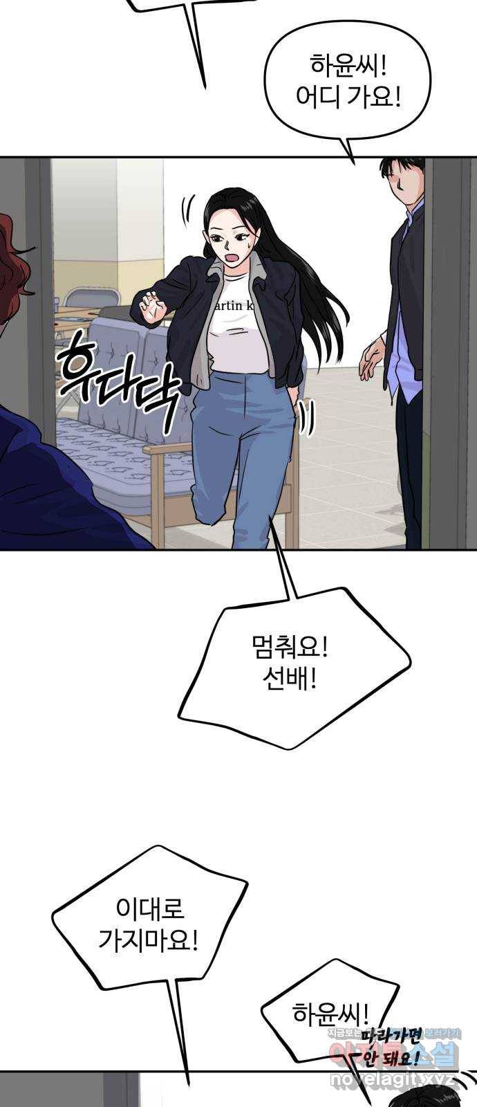 대충 캠퍼스로맨스임 14화 34