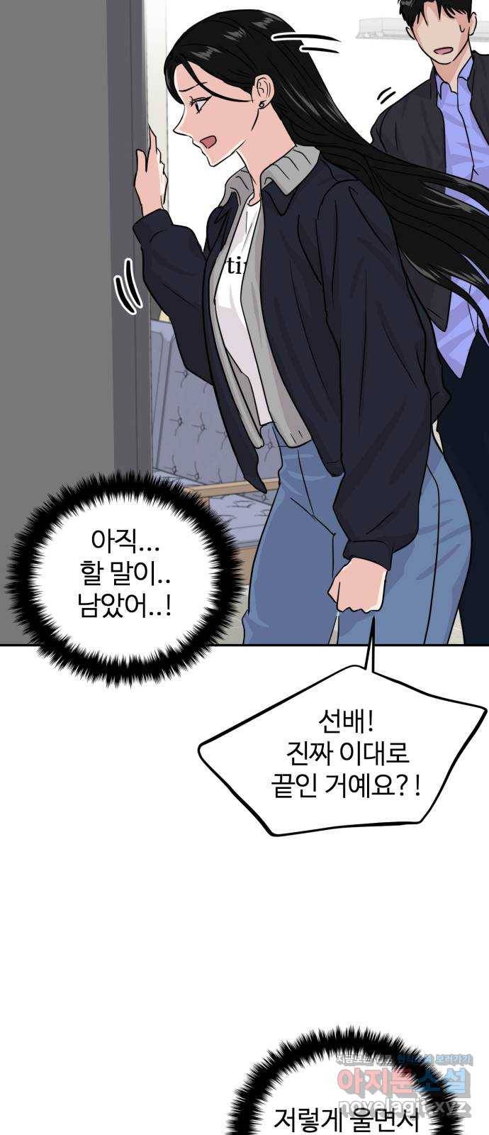 대충 캠퍼스로맨스임 14화 35