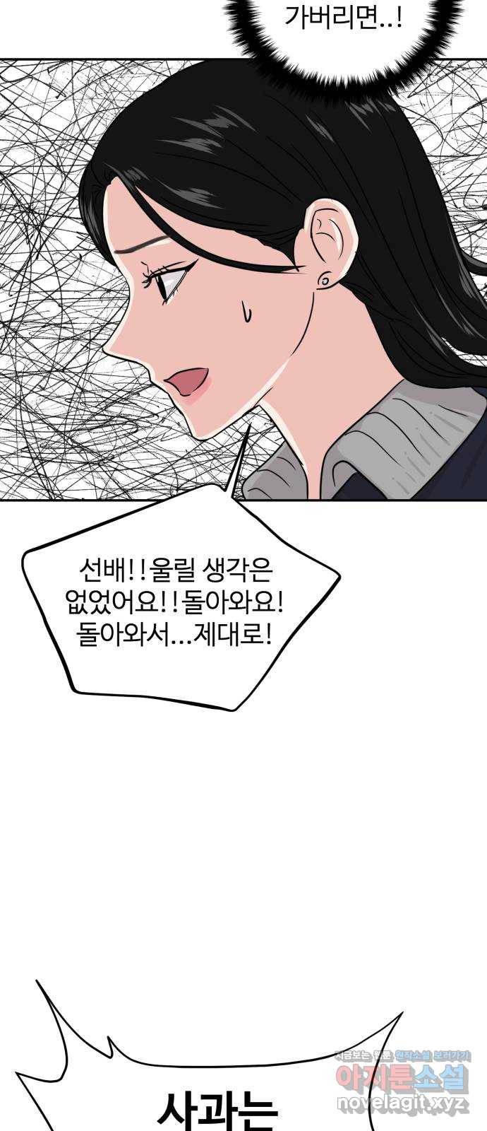 대충 캠퍼스로맨스임 14화 36
